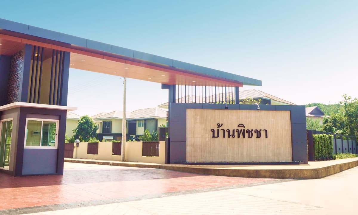 บ้านพิชชา ภาพที่ 5