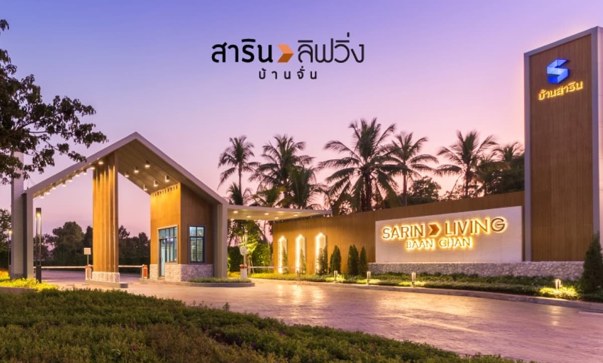 สาริน ลีฟวิ่ง บ้านจั่น ภาพที่ 5