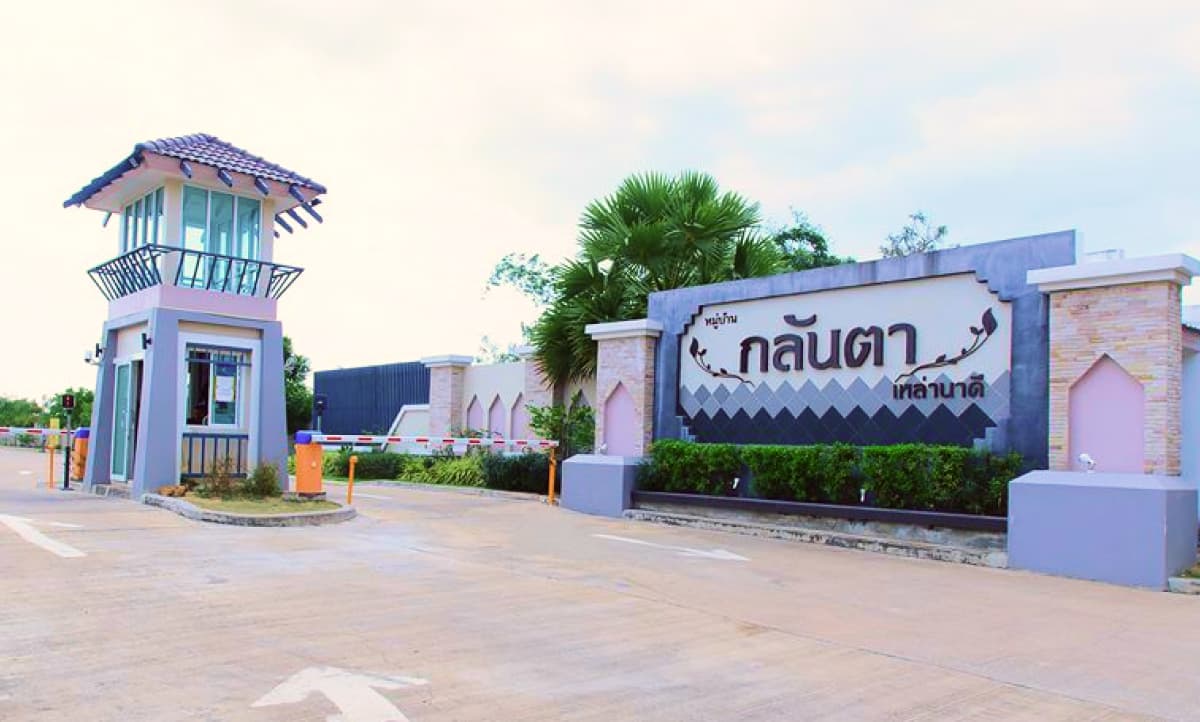 กลันตา เหล่านาดี ภาพที่ 5