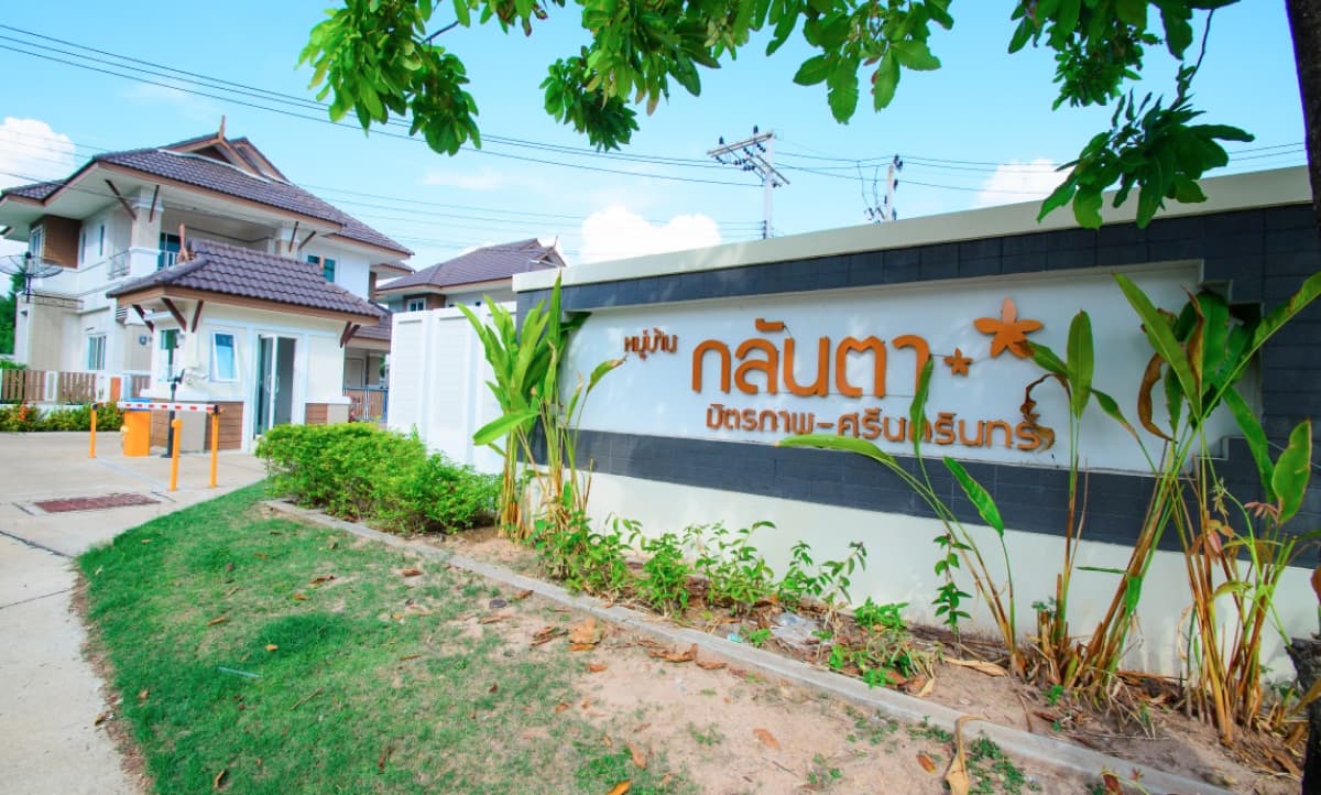กลันตา มิตรภาพ-ศรีนครินทร์ ภาพที่ 5