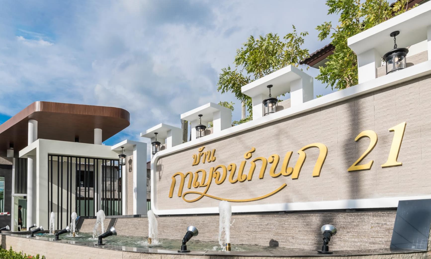 บ้านกาญจน์กนก 21 แม่เหียะ ภาพที่ 2