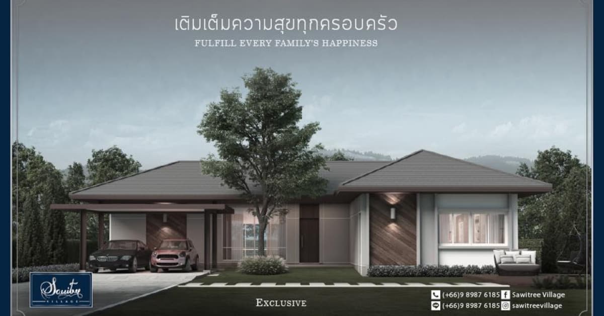 สาวิตรี วิลเลจ ภาพที่ 1