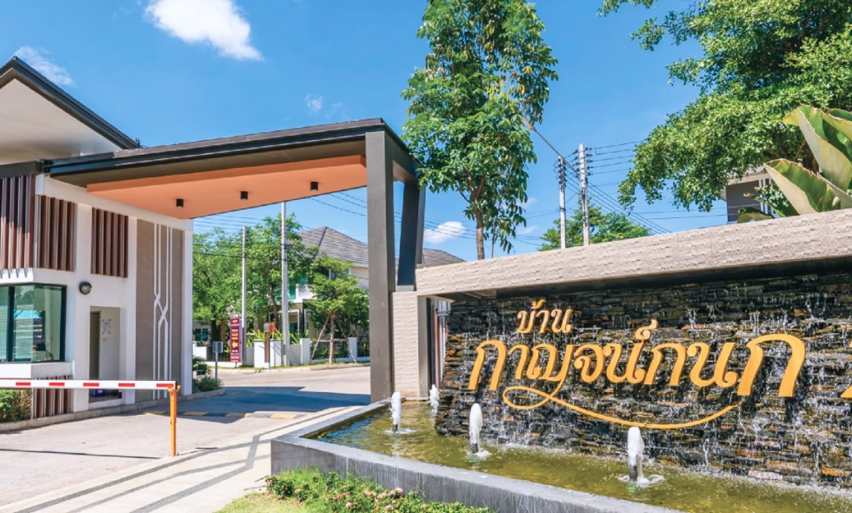 บ้านกาญจน์กนก 20 ภาพที่ 2