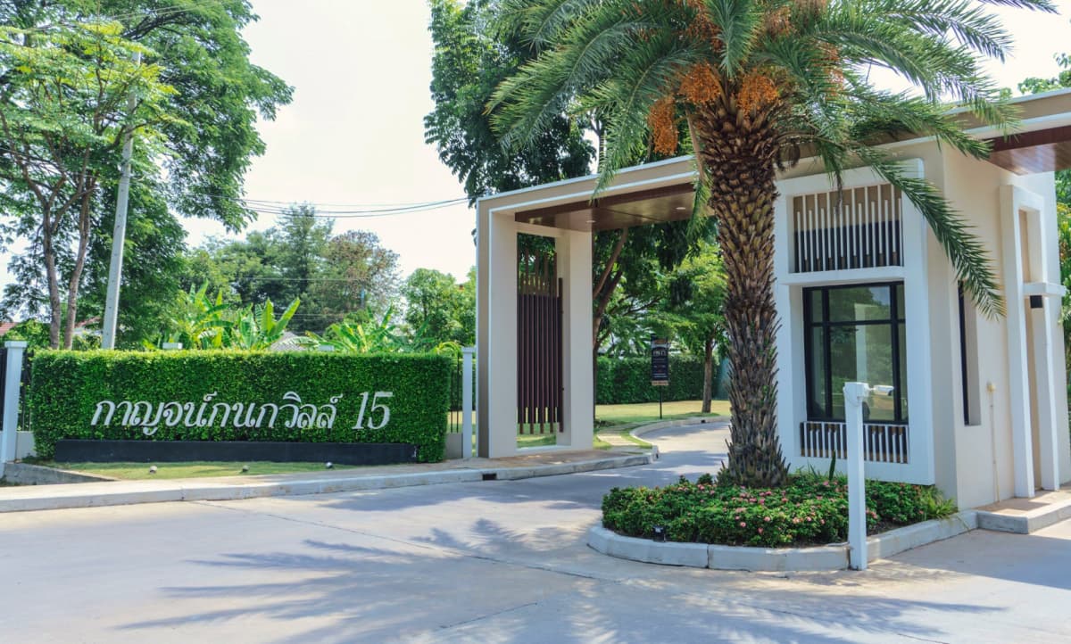 กาญจน์กนกวิลล์ 15 หนองผึ้ง ภาพที่ 2