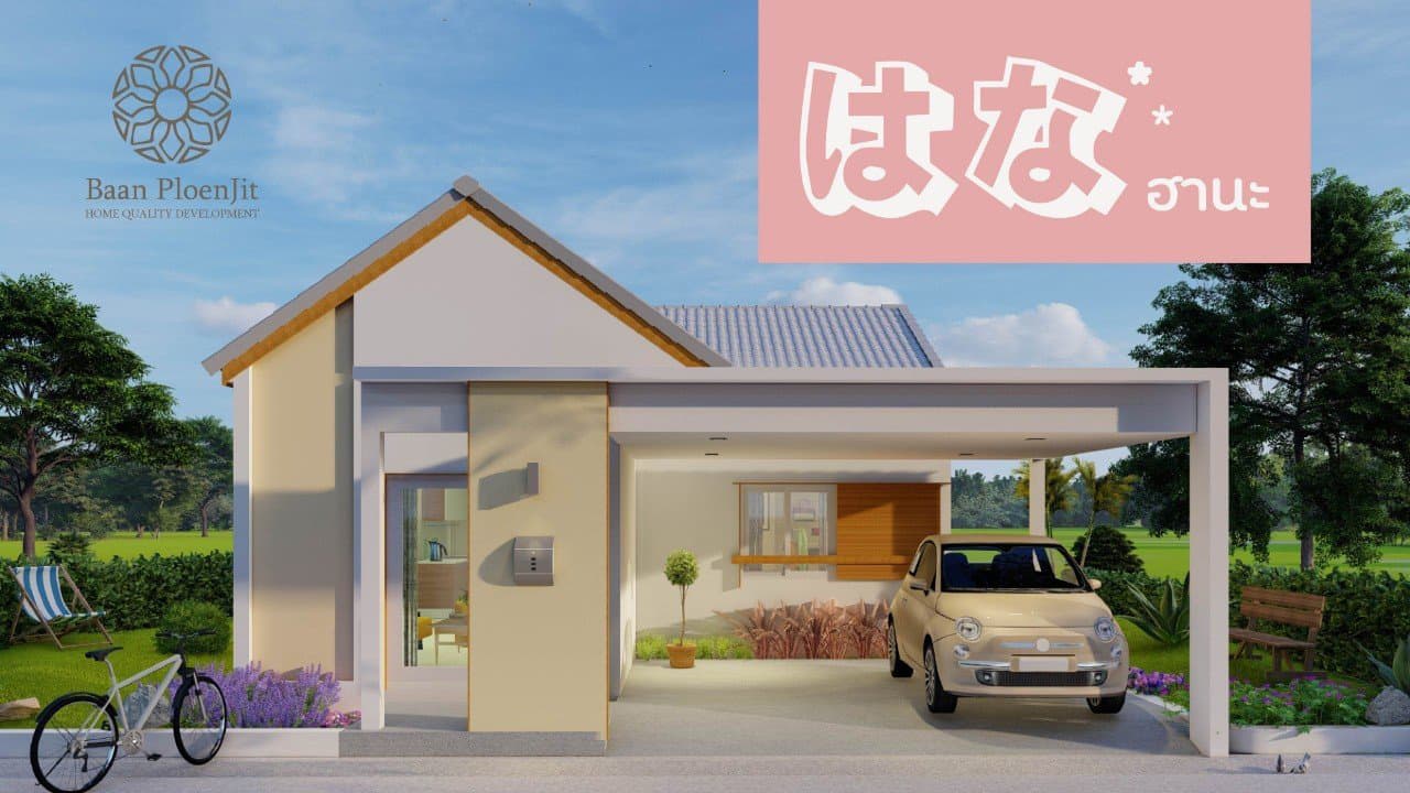 บ้านเพลินจิต จอหอ ภาพที่ 4