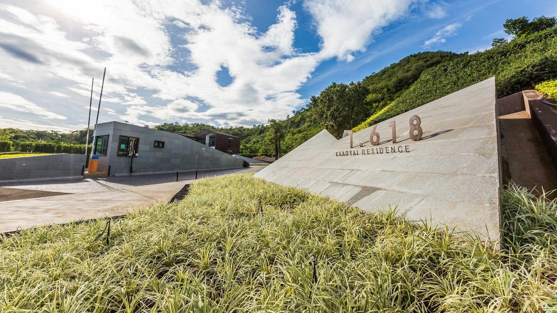 1.618 เขาใหญ่ ภาพที่ 2