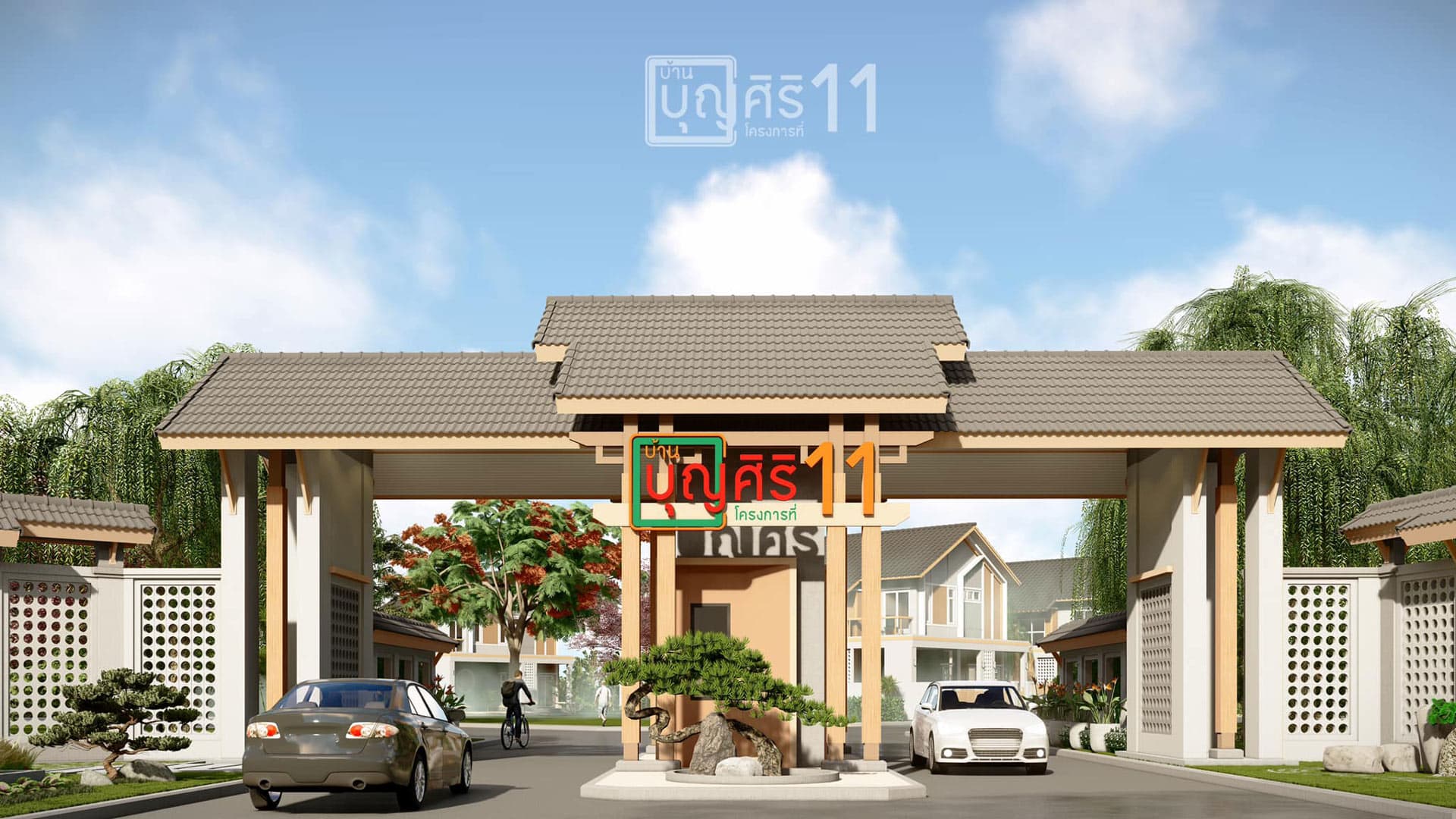 บ้านบุญศิริ 11 ภาพที่ 2