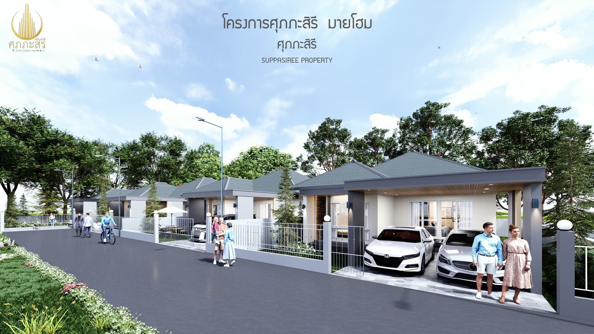 ศุภภะสิรี ภาพที่ 2