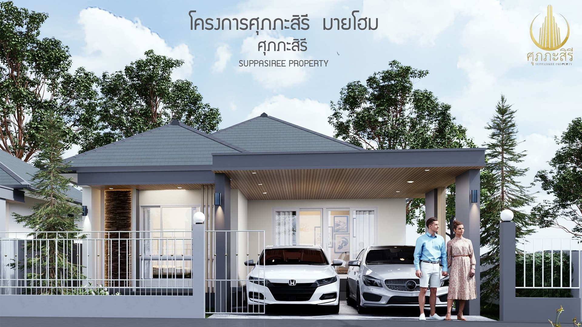 ศุภภะสิรี ภาพที่ 1