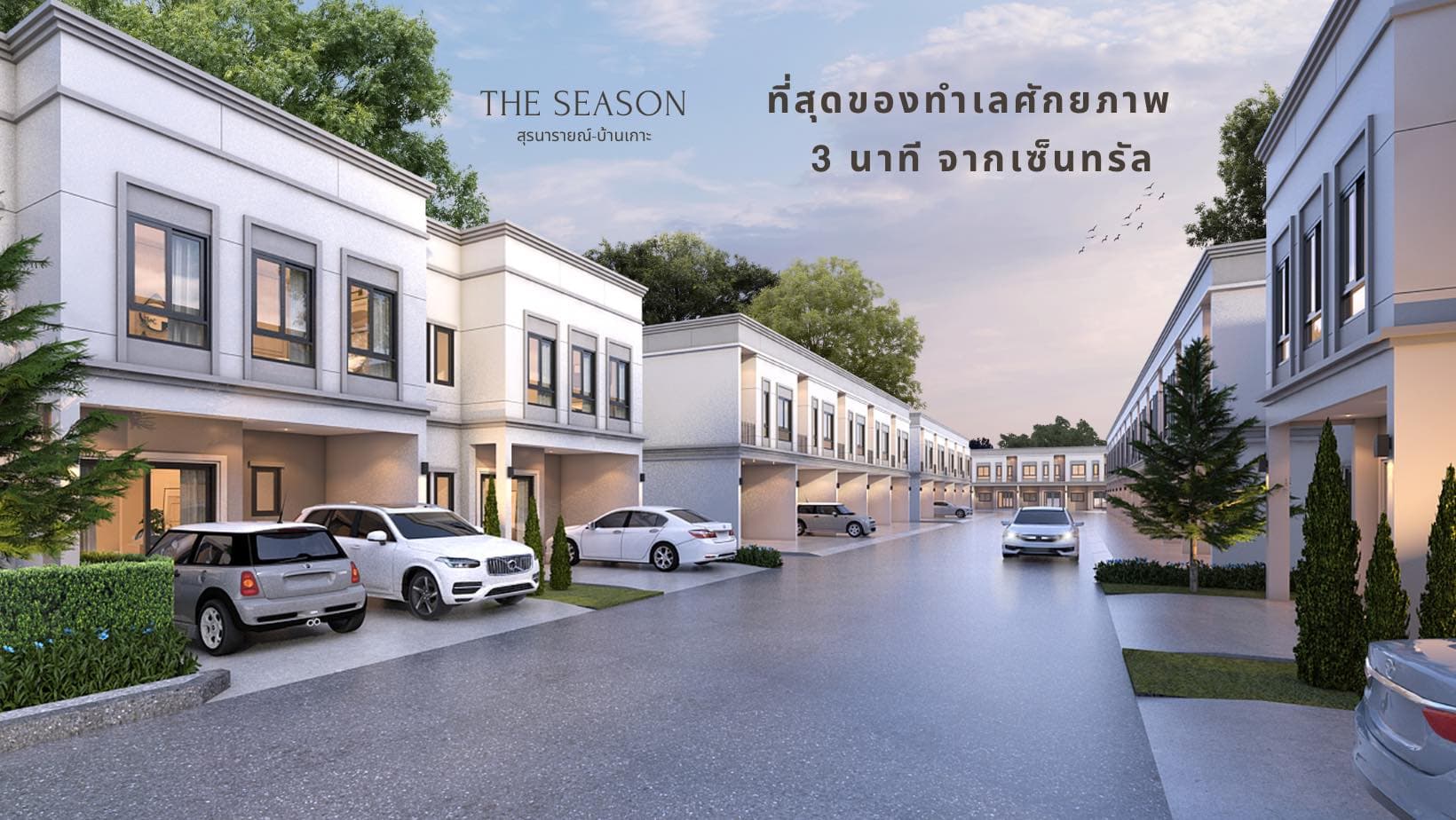 เดอะซีซั่น สุรนารายณ์-บ้านเกาะ ภาพที่ 5