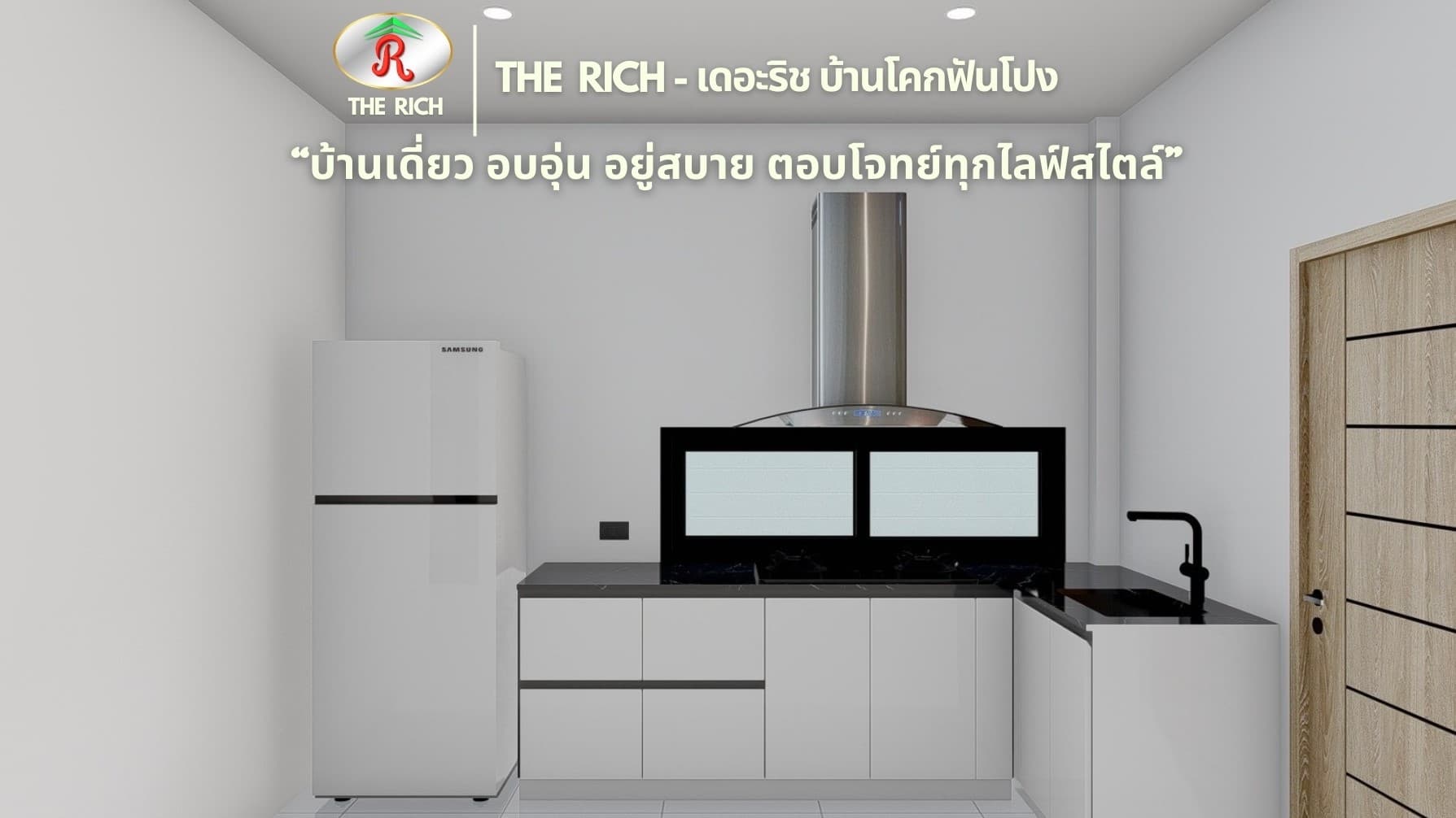 เดอะริช ขอนแก่น ภาพที่ 6