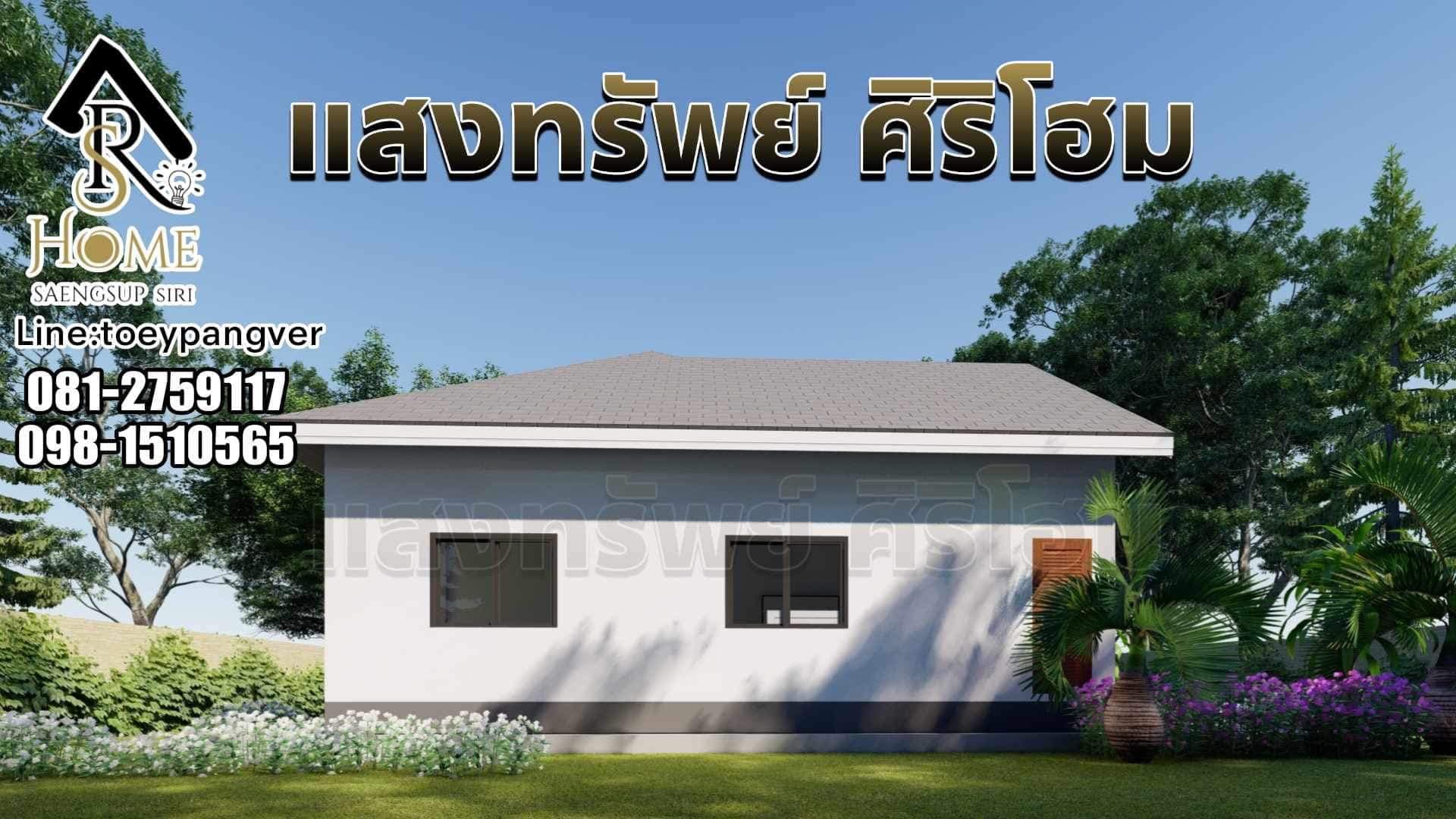 แสงทรัพย์ ศิริโฮม ภาพที่ 5