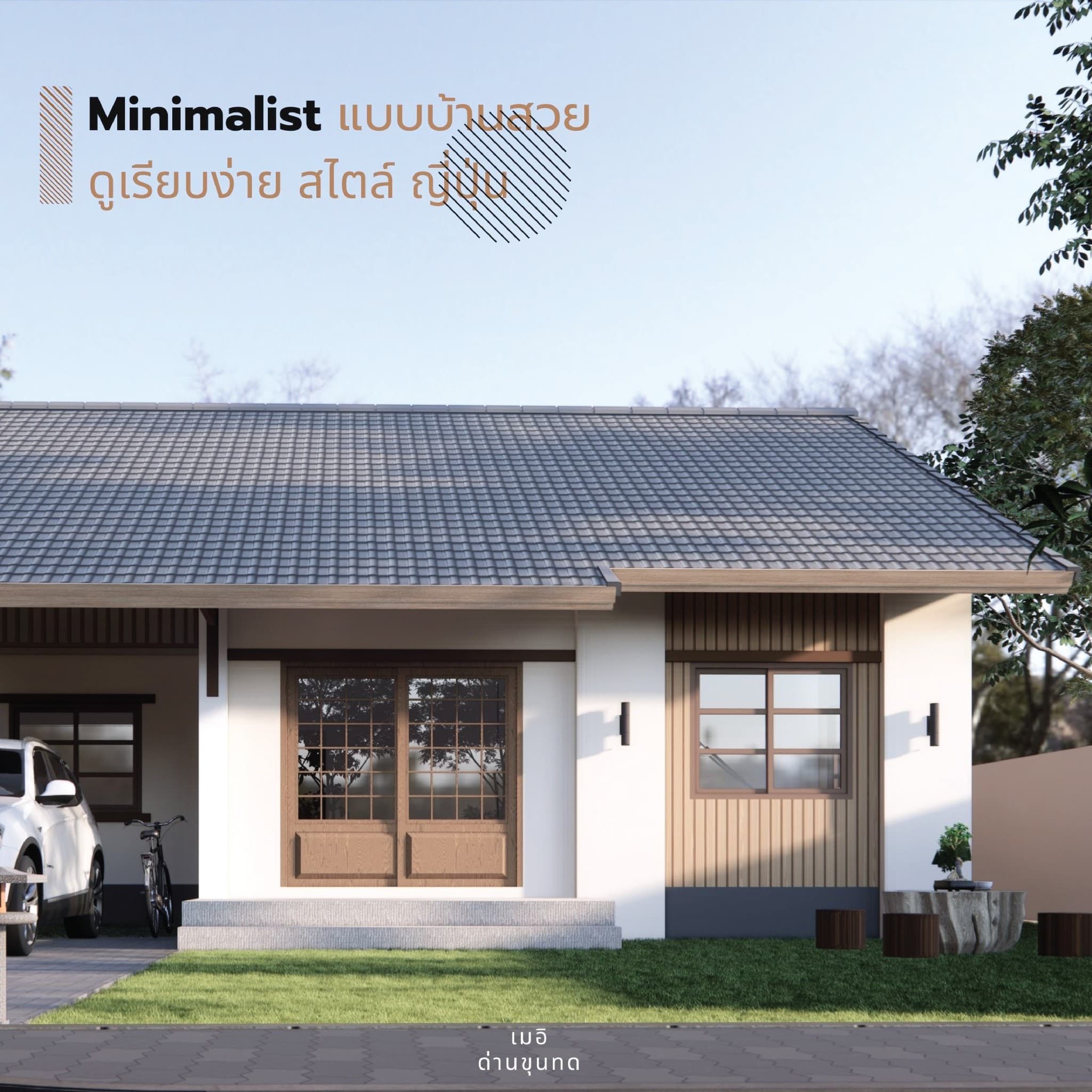 เมอิ ด่านขุนทด ภาพที่ 3